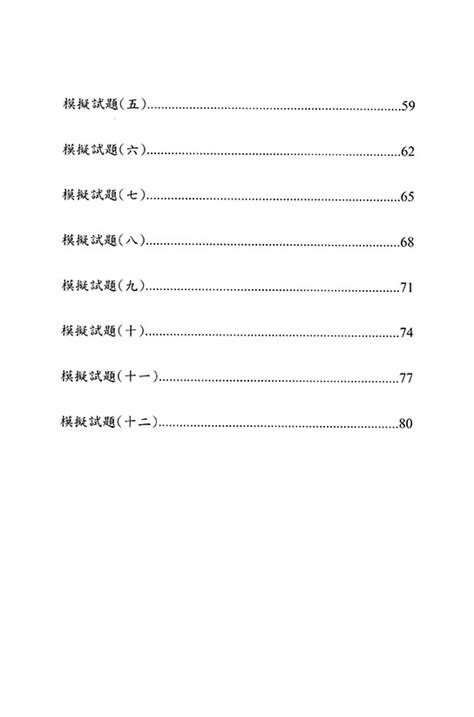 聲音之外的事|聲音之外的事8